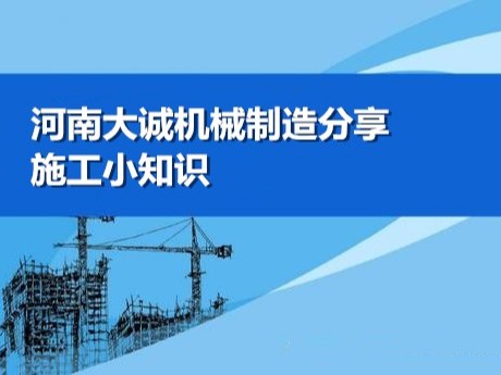 建筑施工知識點(diǎn)：起重機(jī)械，知識篇（二）