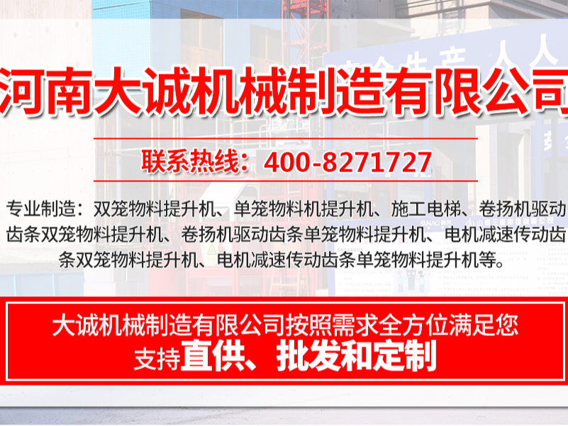 工地變頻施工電梯價(jià)格，變頻施工電梯哪個(gè)品牌好？