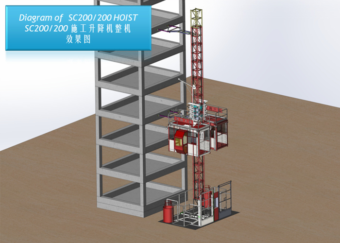 施工電梯升降機